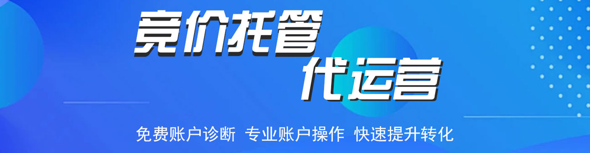 月湖百度平台推广